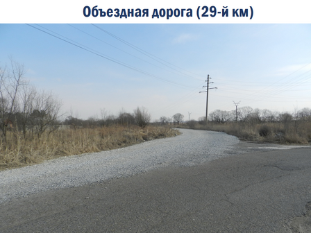 объездная дорога.png объездная дорога.png